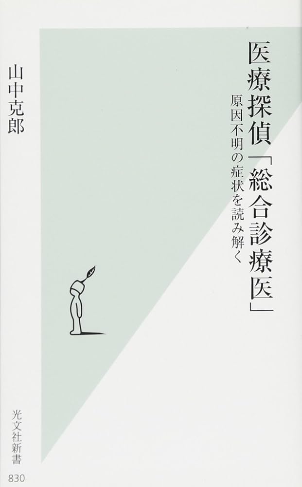 医療　参考書 Amazon.co.jp: 看護医療学校受験数学1・A (オープンセサミ